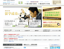 Tablet Screenshot of beocollege.jp